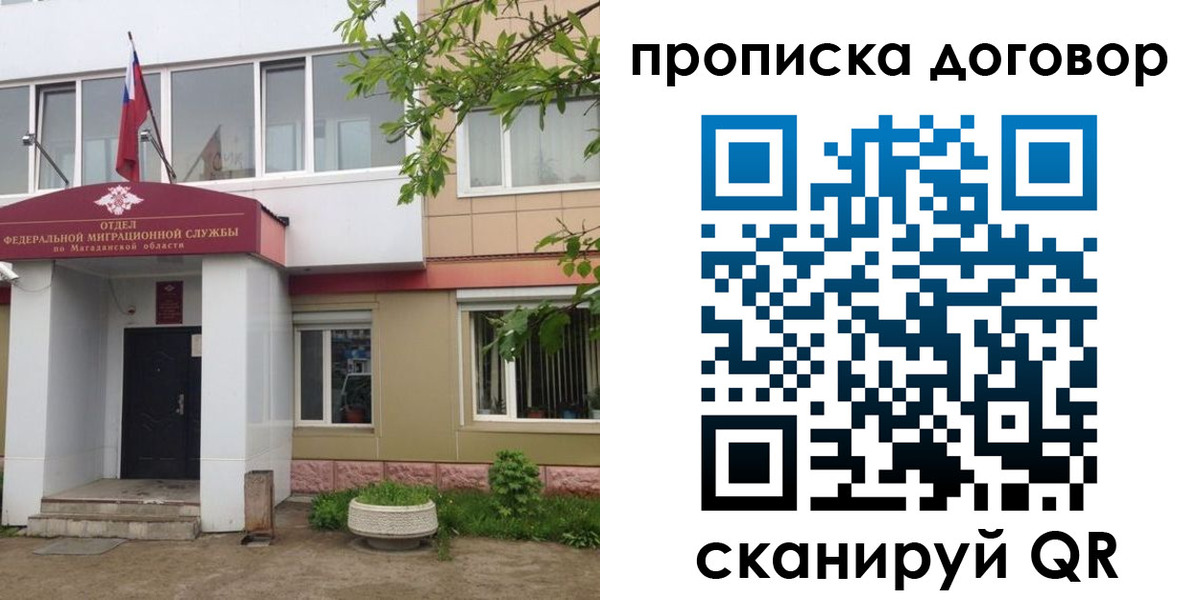 прописка штамп в Малоярославце
