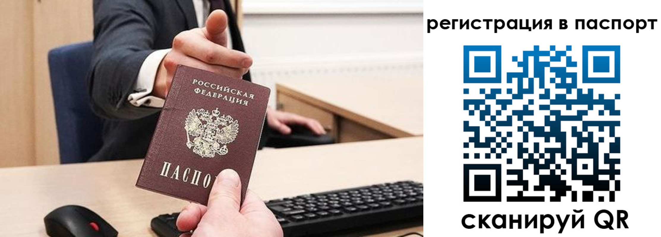 прописка в квартире в Малоярославце