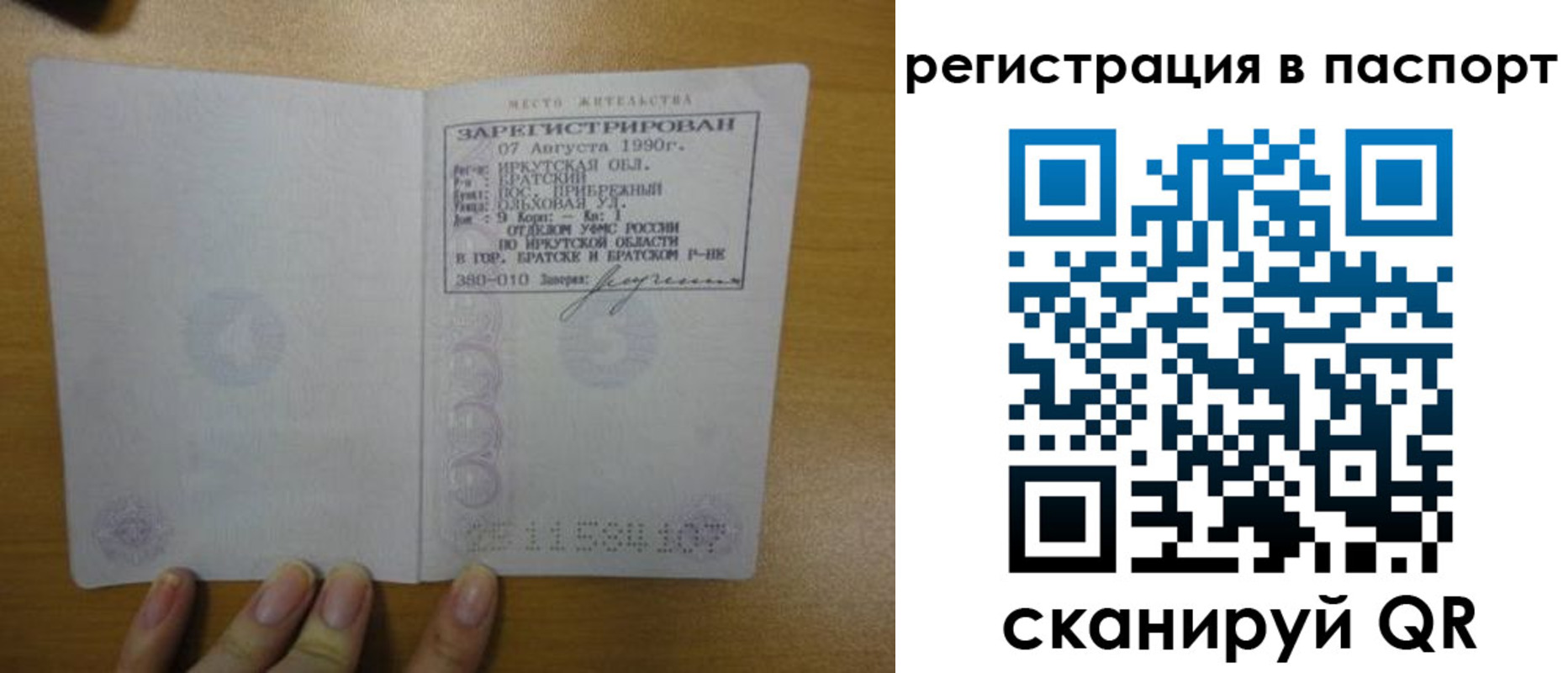 временная регистрация купить в Малоярославце