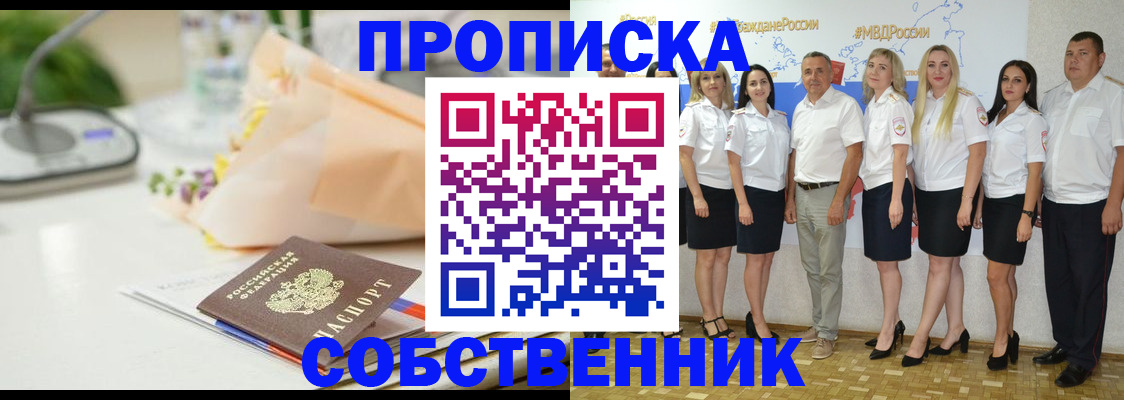 прописка паспорт в Малоярославце