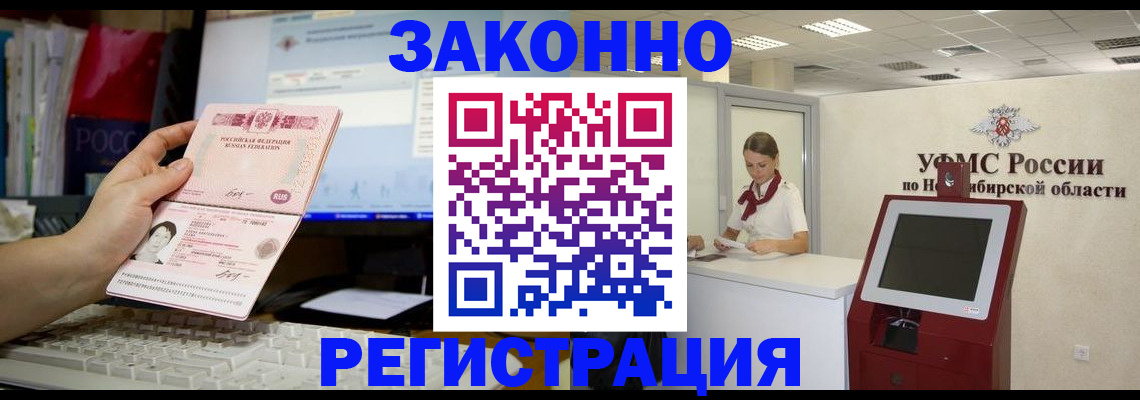 временная регистрация надежно в Малоярославце