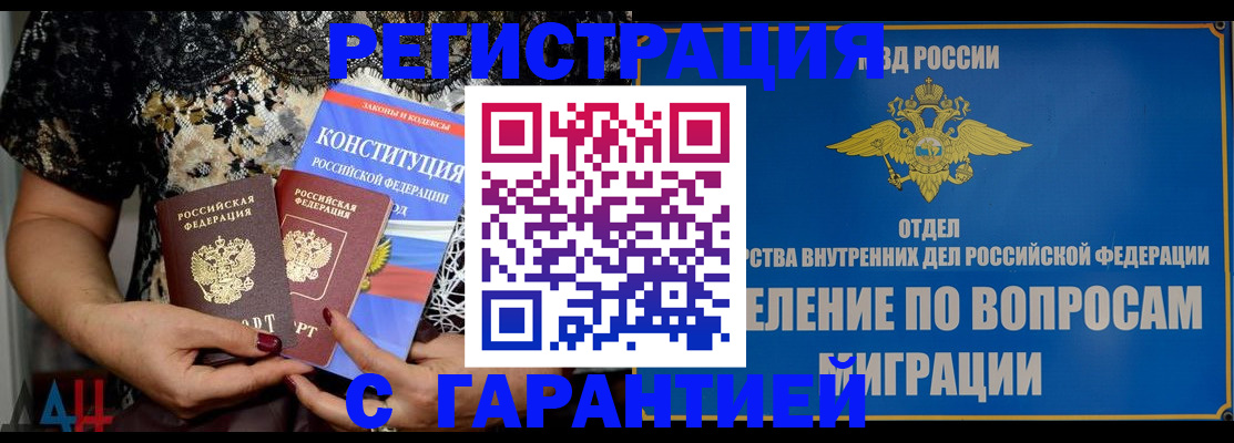 временная регистрация поиск в Малоярославце